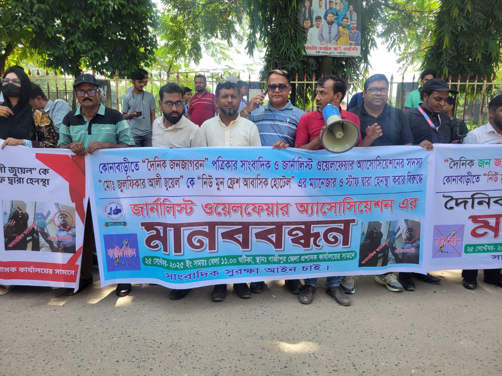 গাজীপুরে সাংবাদিকের ওপর হামলার প্রতিবাদে মানববন্ধন।