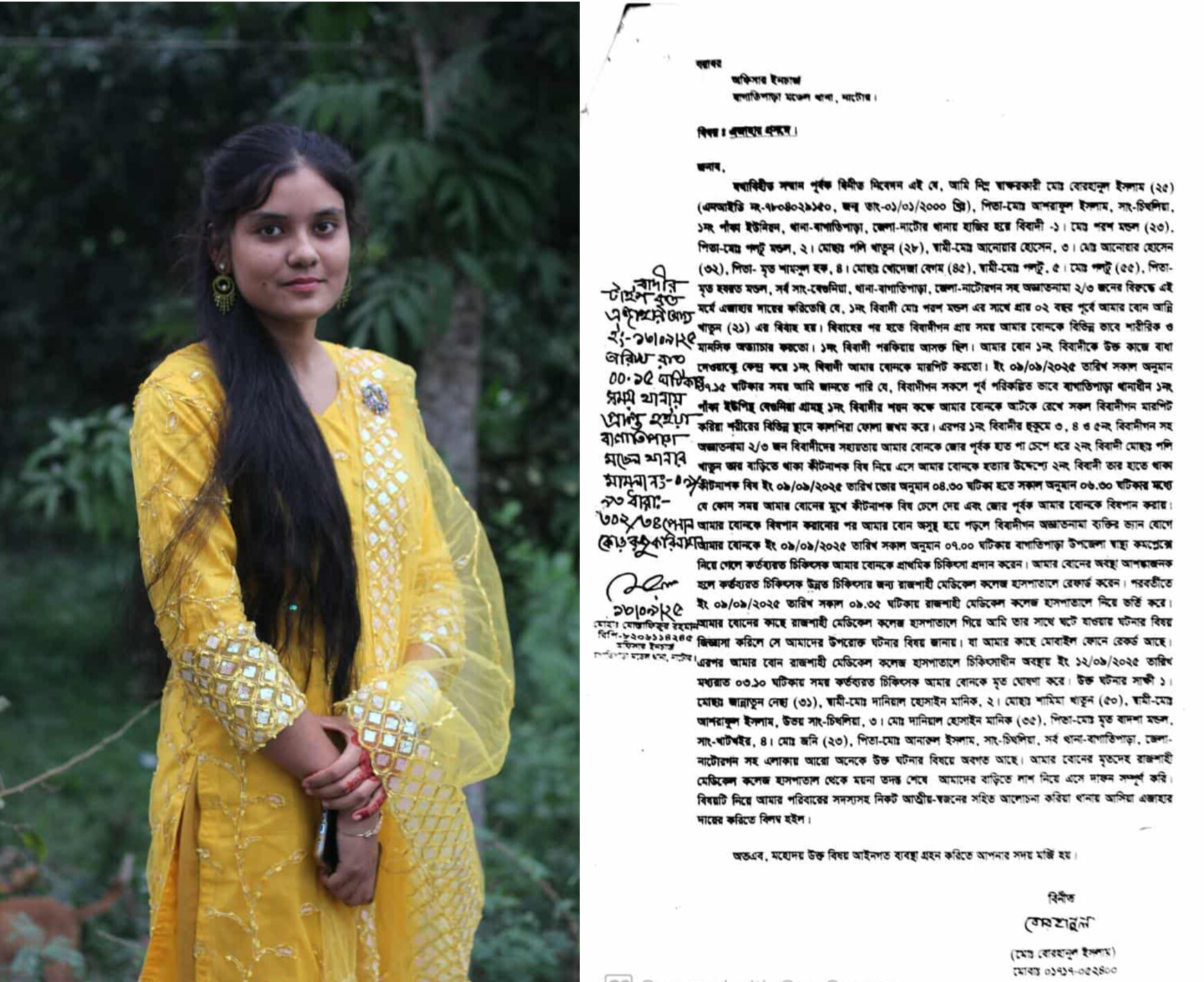 কীটনাশক খাইয়ে হত্যার অভিযোগ,বাগাতিপাড়ায় গৃহবধূর মৃত্যুর ঘটনায় মামলা।