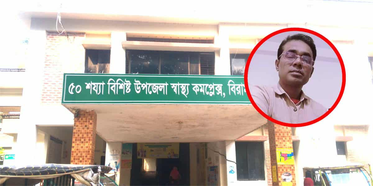 দিনাজপুরের বিরামপুরে অতিরিক্ত ভাড়ার চাপে বিপাকেবিরামপুরের রোগীরা