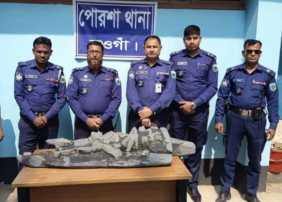 নওগাঁ জেলা পোরশা থানাধীন নিতপুরে ১৩৭ কেজি ওজনের কষ্টিপাথরের মূর্তি উদ্ধার।