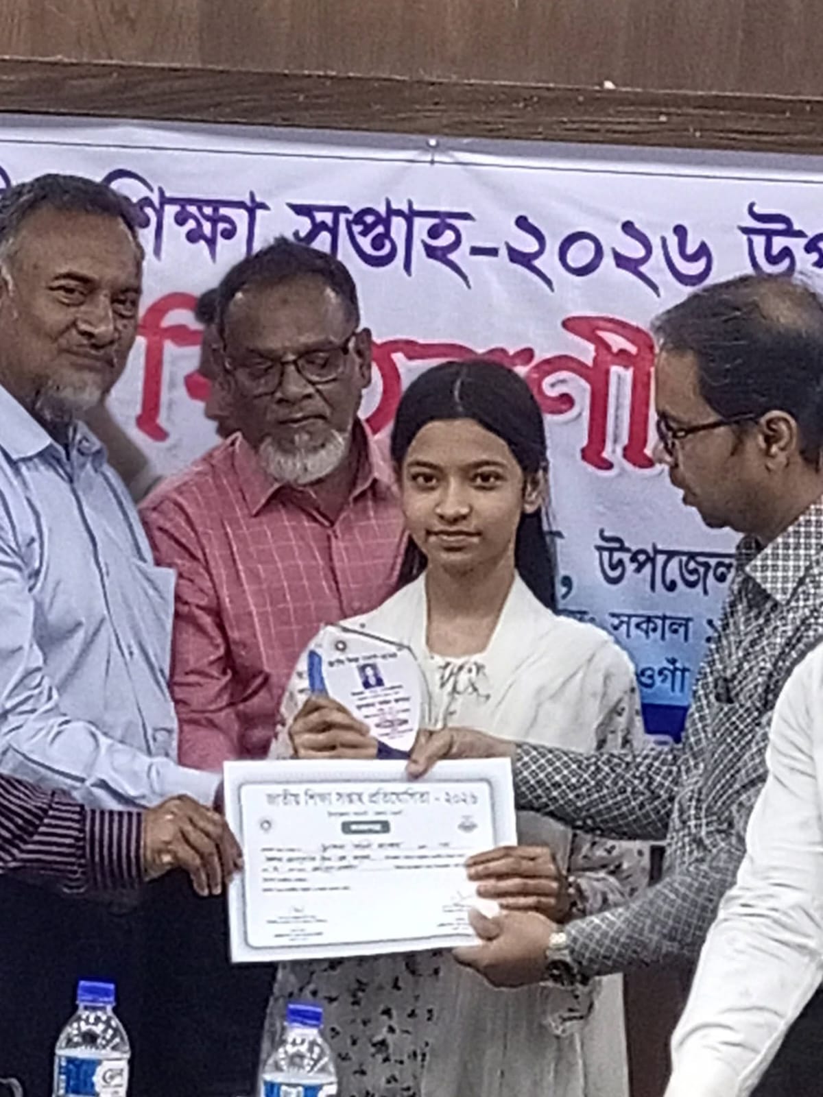 আএাই পালিত হয়েছে জাতীয় শিক্ষা সপ্তাহ ২০২৬ উপলক্ষ্যে পুরষ্কার বিতরনী অনুষ্ঠান ২০২৬: