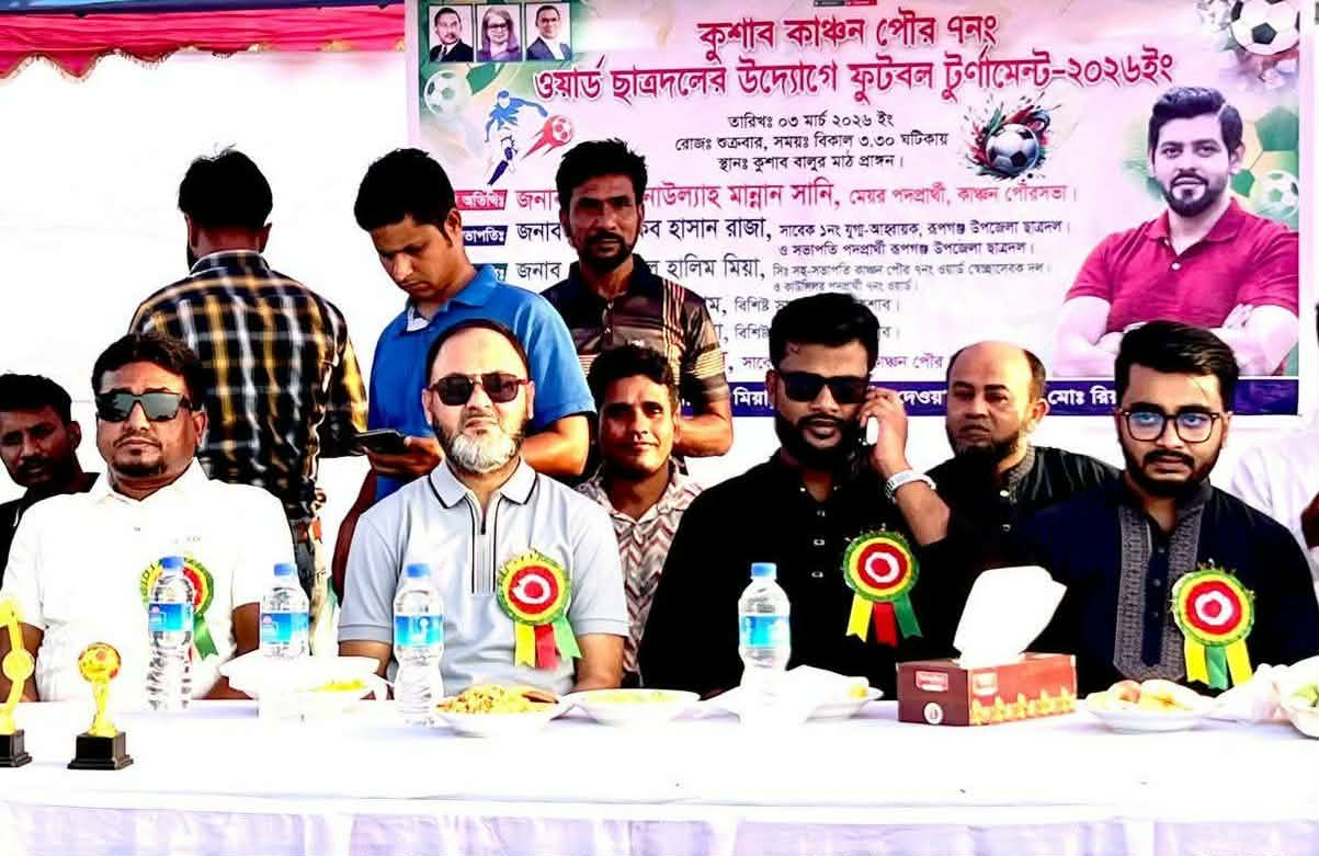 রূপগঞ্জে ছাত্রদলের উদ্যোগে ফুটবল টুর্নামেন্ট ফাইনাল খেলা অনুষ্ঠিত