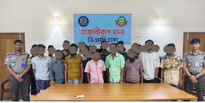 বিশেষ অভিযানে হাজারীবাগ থানা বিভিন্ন অপরাধে জড়িত ২৮ জন গ্রেফতার।