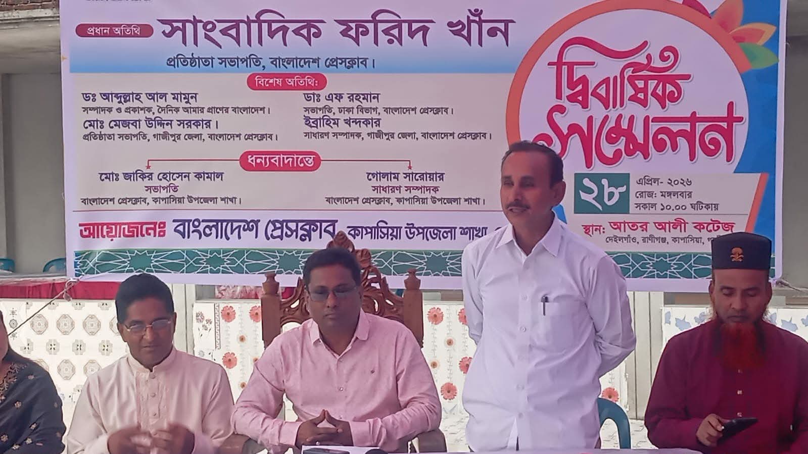 বাংলাদেশ প্রেসক্লাবের দ্বি-বার্ষিক সম্মেলন অনুষ্ঠিত