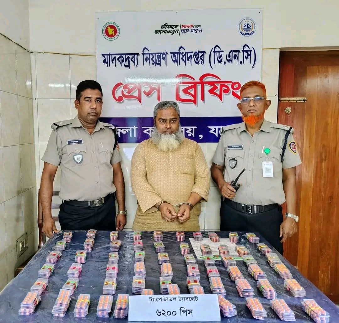 যশোরে ৬২০০ পিস ট্যাপেন্টাডলসহ মাদক কারবারি গ্রেফতার।