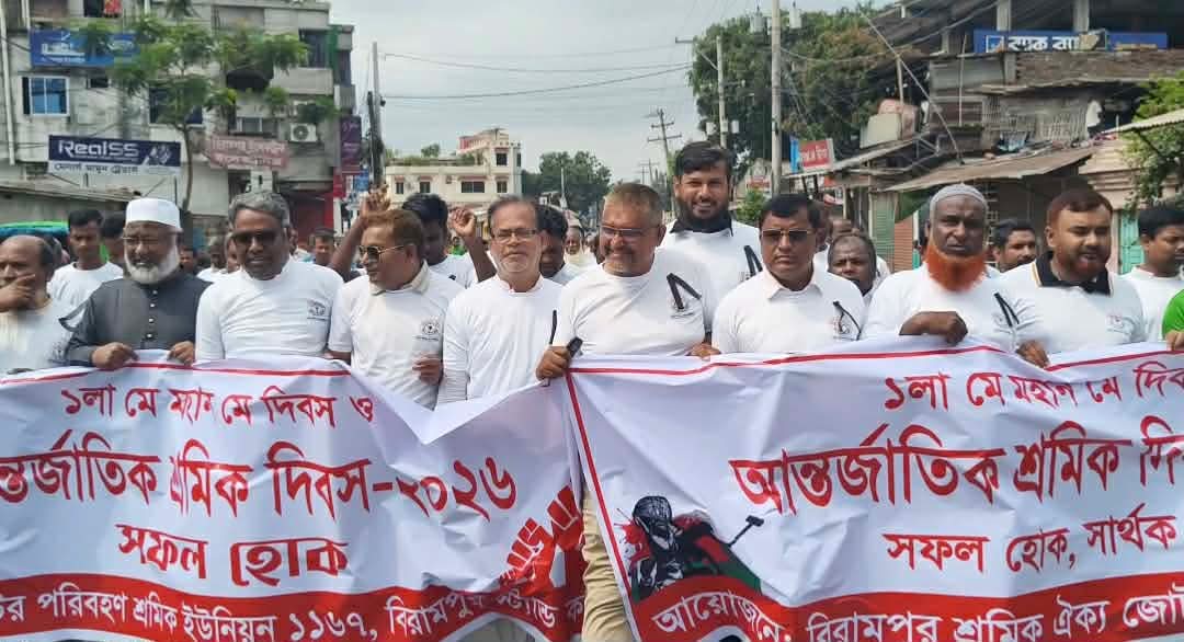 দিনাজপুরের ‎বিরামপুরে নানা আয়োজনে মহান মে দিবস পালিত