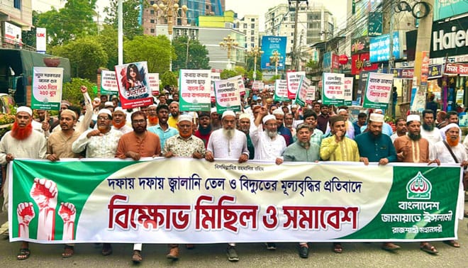 বিদ্যুৎ ও জ্বালানি তেলের মূল্যবৃদ্ধির প্রতিবাদে রাজশাহীতে জামায়াতের বিক্ষোভ।