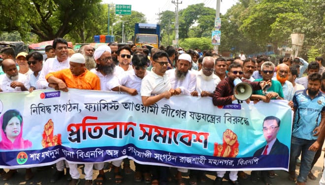 রাজশাহীতে ছাত্রলীগের ঝটিকা মিছিলের প্রতিবাদে বিএনপির বিক্ষোভ।