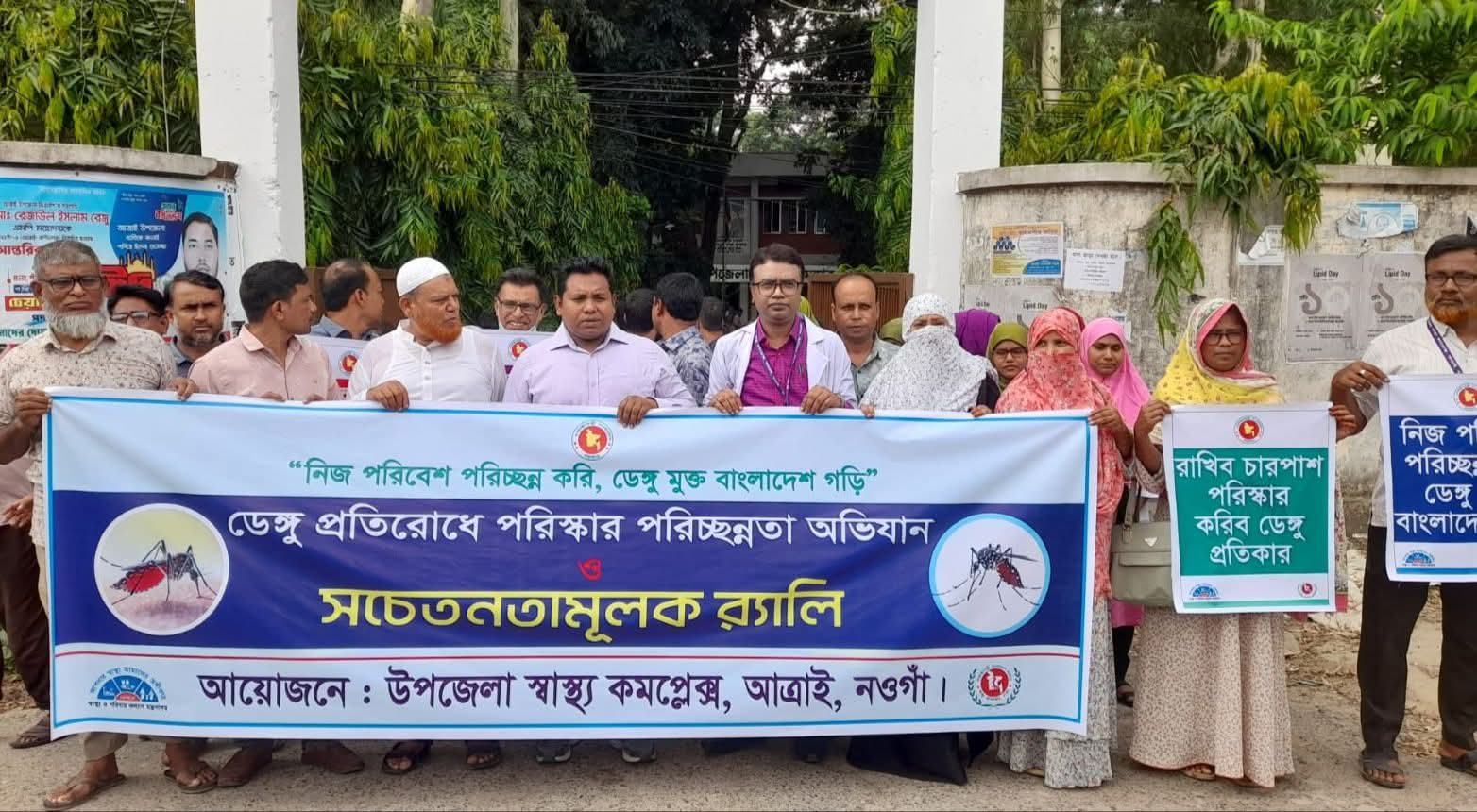আএাই ডেংগু প্রতিরোধে সচেতনামূলক র‍্যালি: